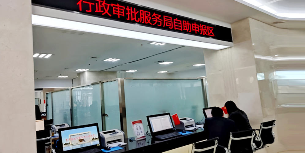 济宁市行政审批远程勘验