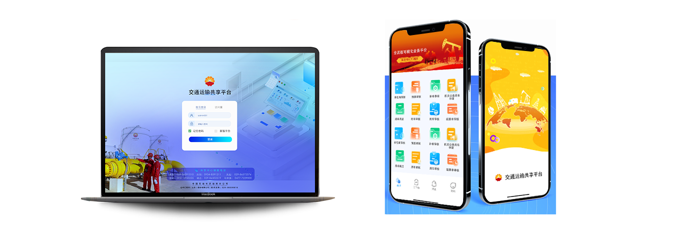 长庆油田智能派单系统
